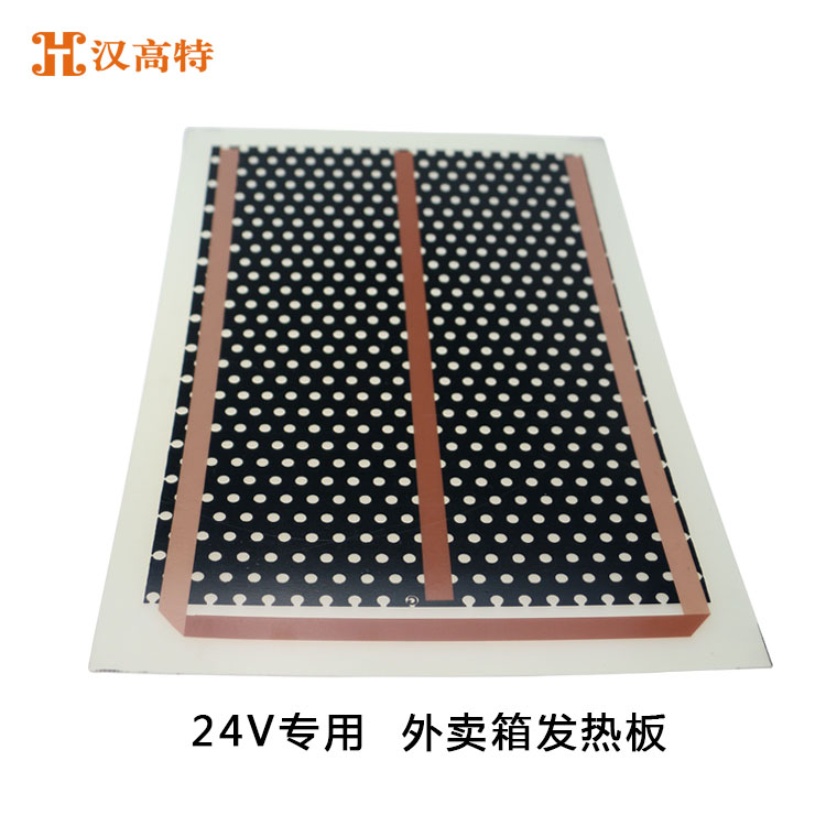 低壓（12V、24V、36V）碳晶發(fā)熱板